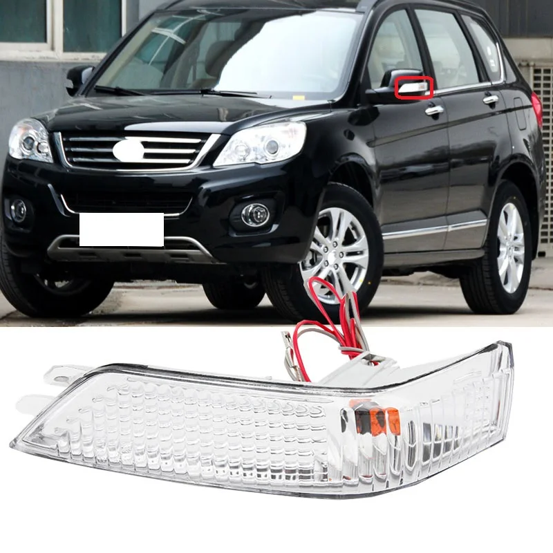 Фото Yasong для Great Wall Haval Hover H6 боковое зеркало заднего вида указатель поворота сигнальная лампа индикатор бокового зеркала заднего вида №1