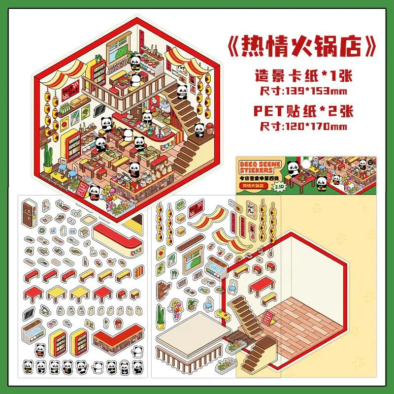 

Набор декоративных наклеек QUSE