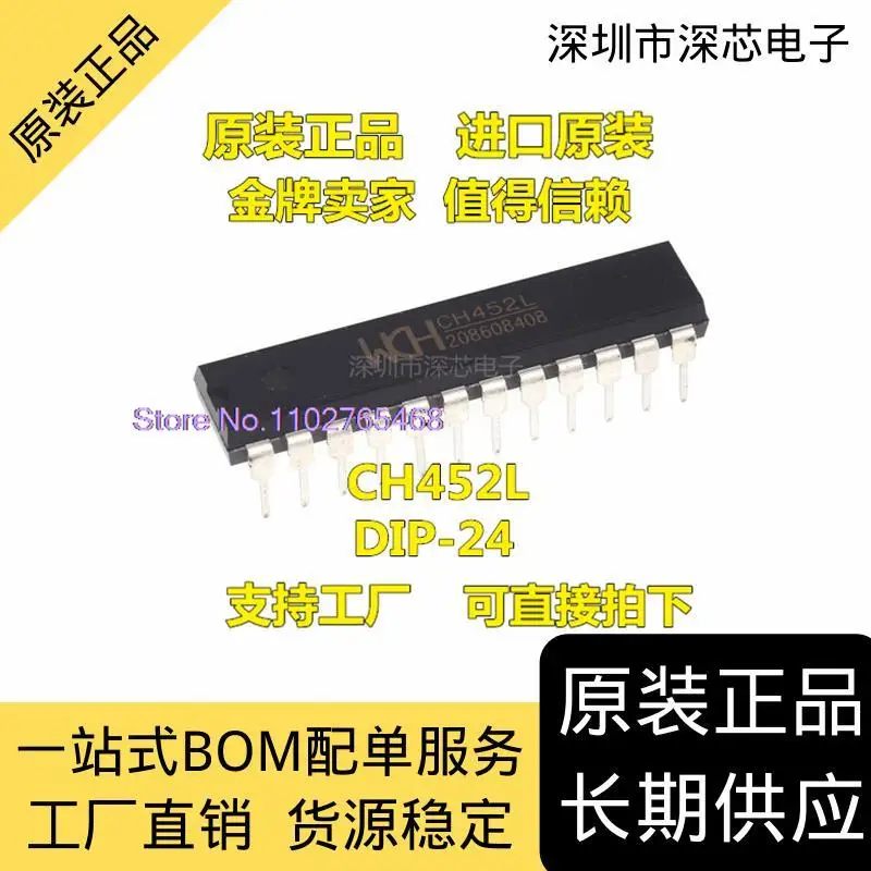 

5PCS/LOT CH452L DIP-24 8 WCH