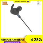 Наушники беспроводные JBL V110BT