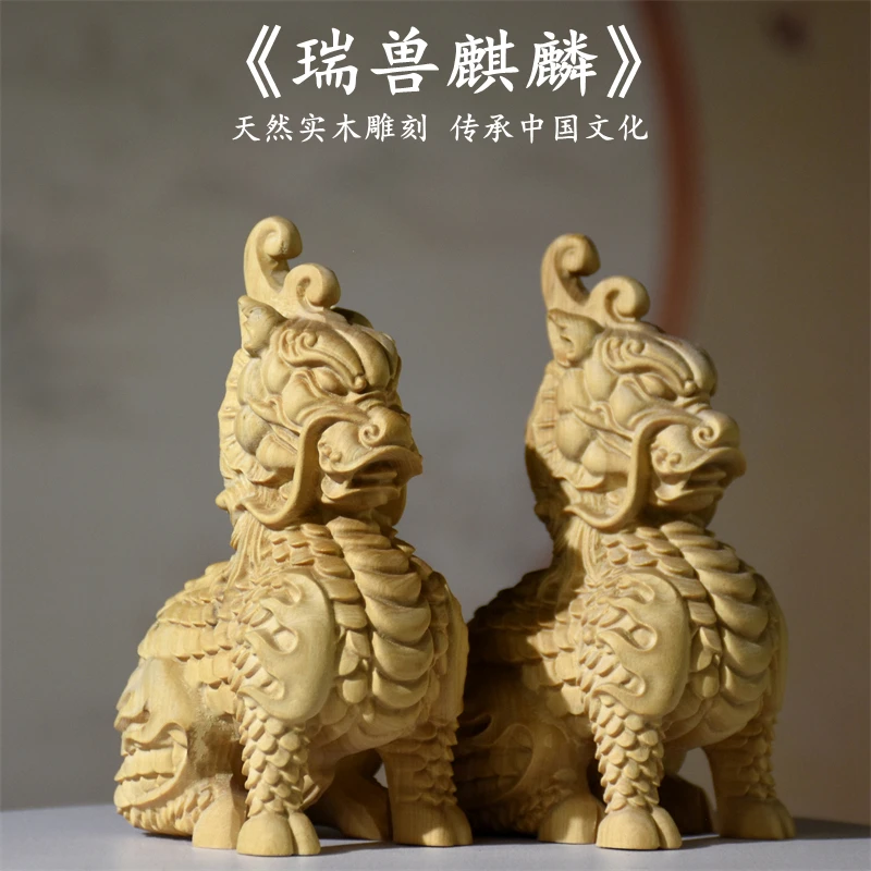 

Boxwood auspicious beast unicorn solid wood carving brave ancient Chinese god beast wooden crafts wooden decoration