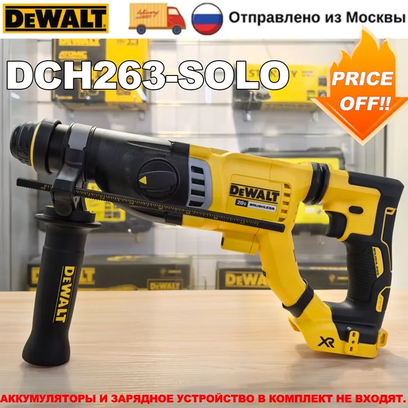 DEWALT DCH263 Роторный молоток 20В