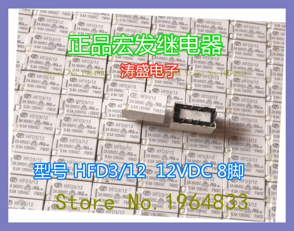 

HFD3/12 12VDC 8 2A 12V