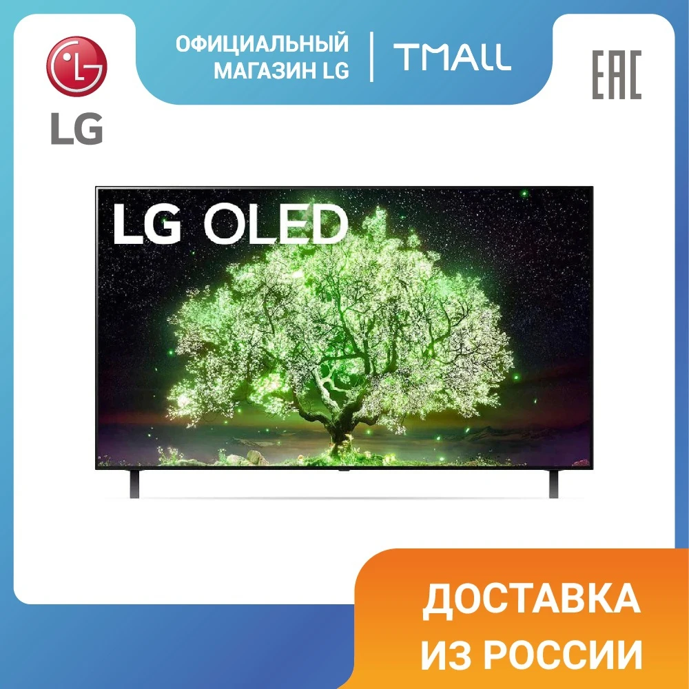Телевизор 65" LG OLED65A1RLA OLED 4K Smart TV |