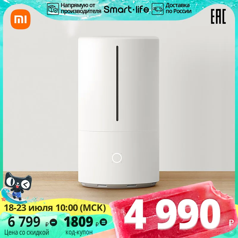  Увлажнитель Xiaomi Mi Smart Antibacterial Humidifier (SKV4140GL),Умный антибактериальный увлажнитель воздуха Mi