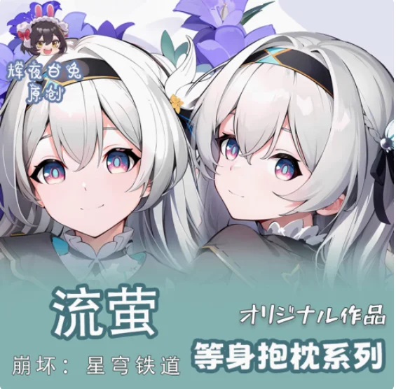 Аниме Honkai: Star Rail Firefly Сексуальная Dakimakura обнимающая наволочка для тела Otaku Loli