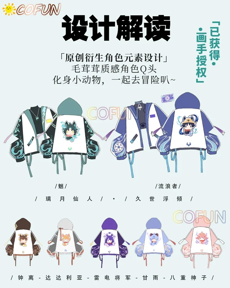 COFUN Game Genshin Impact Zhongli/Tartaglia/Xiao/ Kunikuzushi Wanderer пальто косплей костюм Хэллоуин наряд