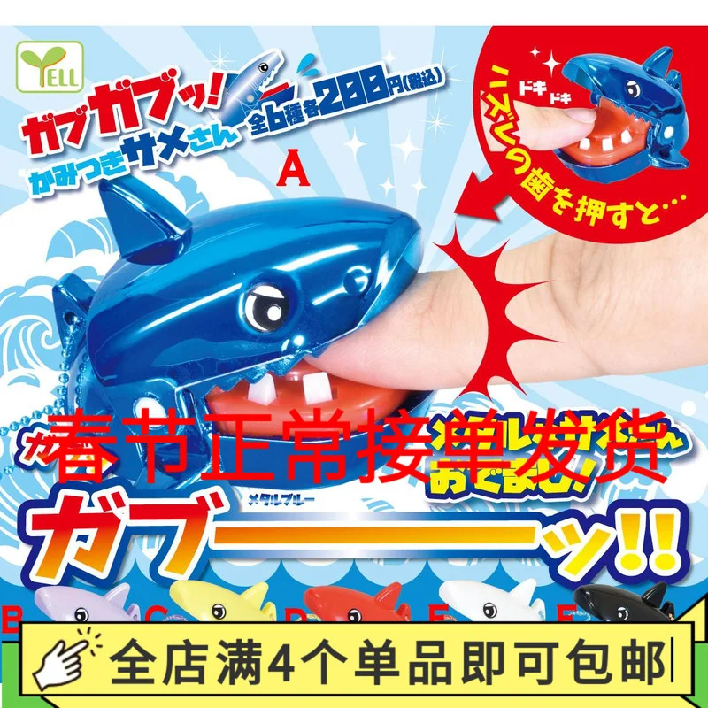 

Japanese YELL Mini Biter Shark 2 Cute Interactive Toy Bead Chain Pendant Kawaii Model Adult Boys Girls Gift