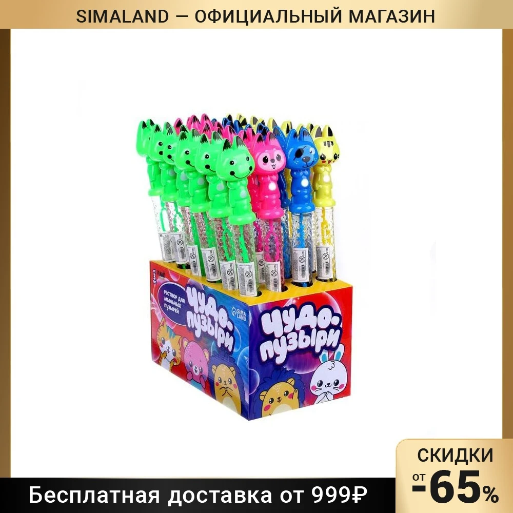 Фанни Тойс Решение для мыльных пузырей Чудесные Пузыри 7295908 Подарки Хобби Дети Младенцы День рождения дети На улице Развлечения Спорт