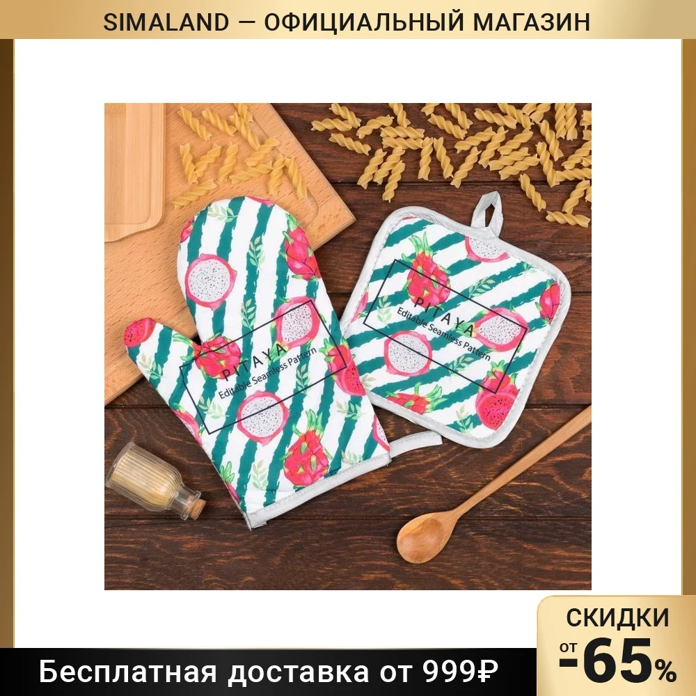 Кухонный набор Доляна Папайя прихватка 17*17 см варежка-прихватка 26*16 100% п/э | Дом и
