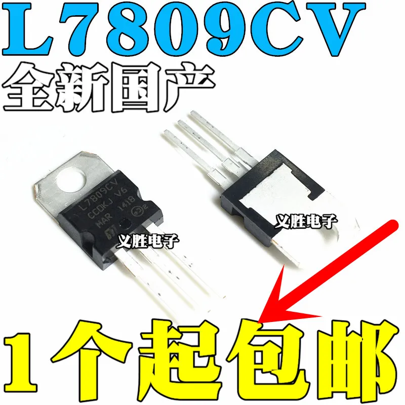 

50 шт./лот L7809CV LM7809 9 В L7809 TO-220