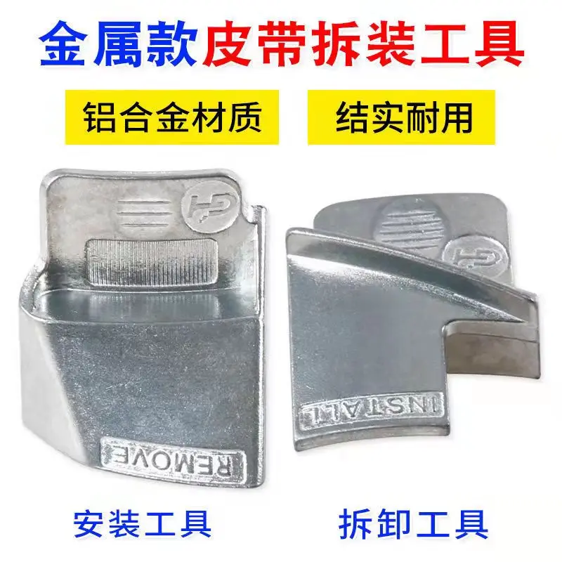 

Инструмент для установки и снятия ремня, металлический эластичный Натяжной ремень, инструмент для установки и снятия автомобильного ремня