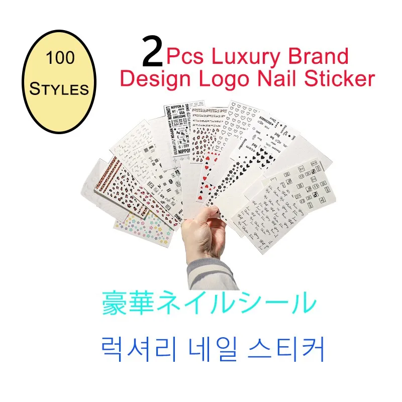 

2sheets Nail Sticker Back Glue Nail Decals luxruy brand logo nail Stickers Decoration for Nail Art Manicure Beauty