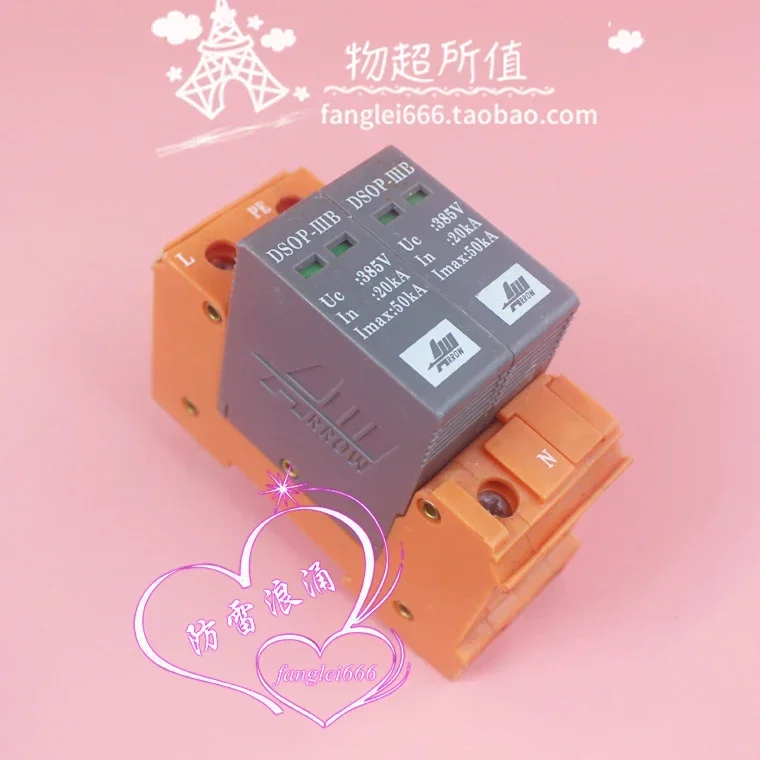 Ограничитель перенапряжений однофазный Beijing Ailao DSOP-IIIB 2P, 385В, 20-50КА (art.: 3920dc95f11de) - 3920dc95f11de