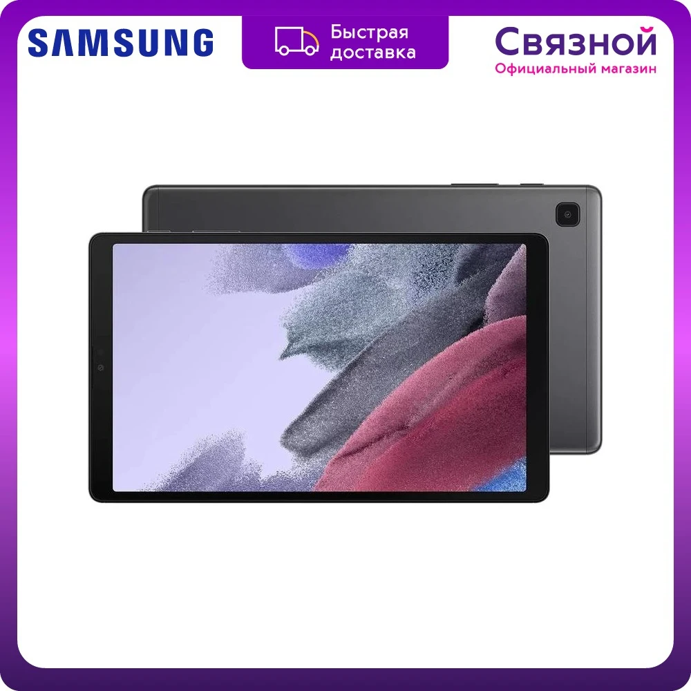Tablet Samsung Galaxy Tab A7 Lite LTE 32GB | Tablets