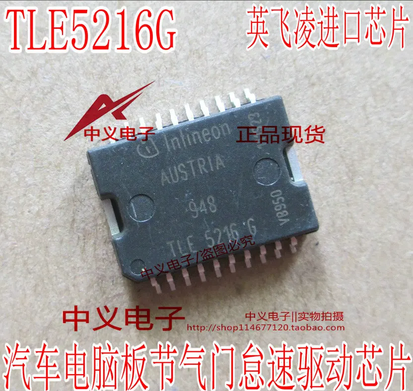

TLE5216 G Новая и быстрая доставка