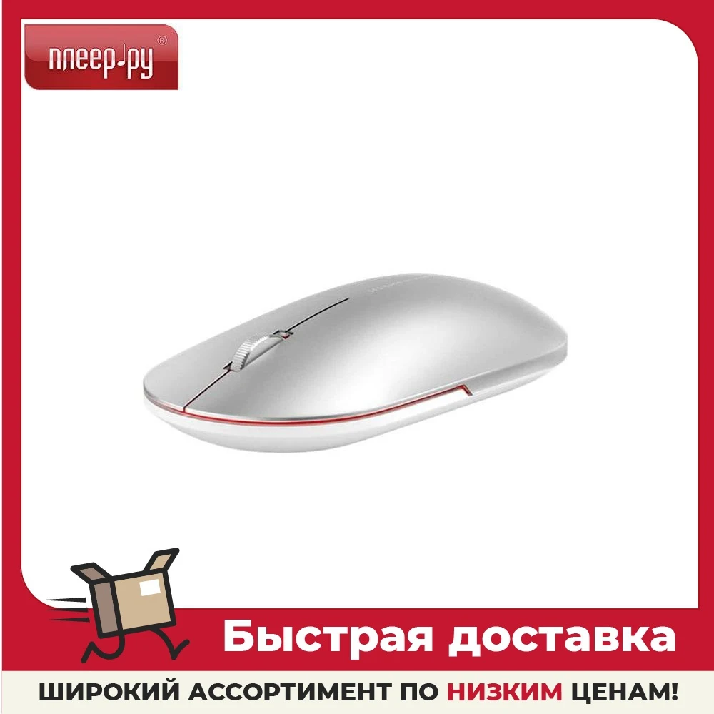 Мышь Xiaomi Fashion Elegant Mouse XMWS001TM Silver | Компьютеры и офис