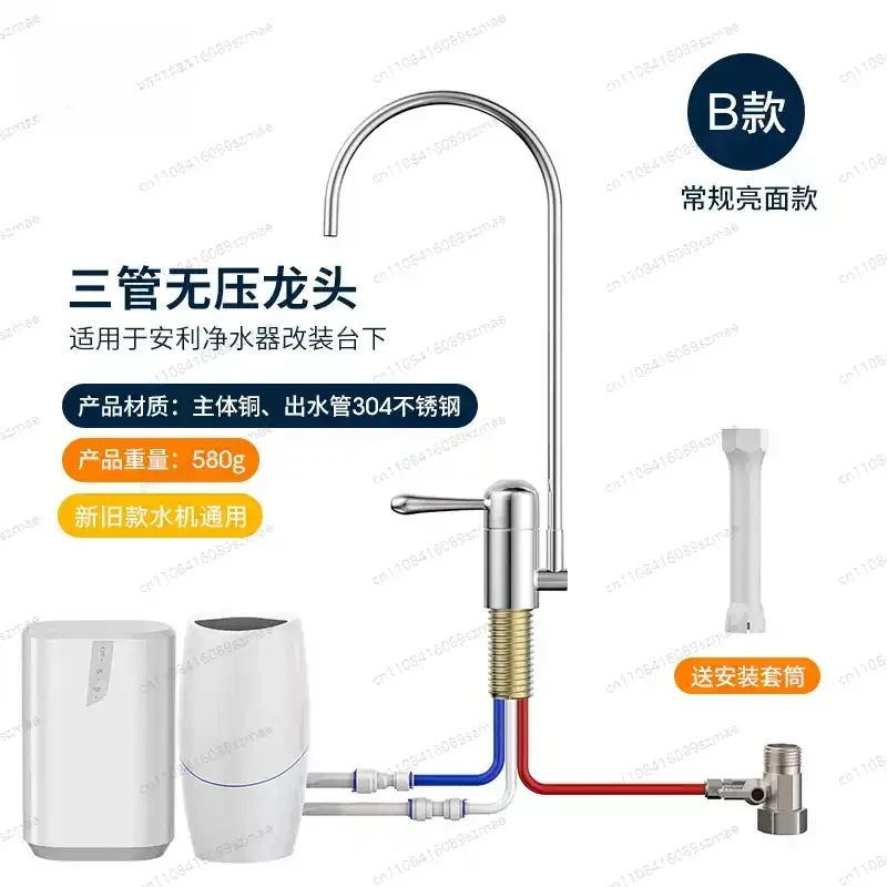 Фото Кран без давления, подходит для фильтра для воды Amway, адаптер для водопроводной трубы Yizhiyuan, фильтрующий элемент №1
