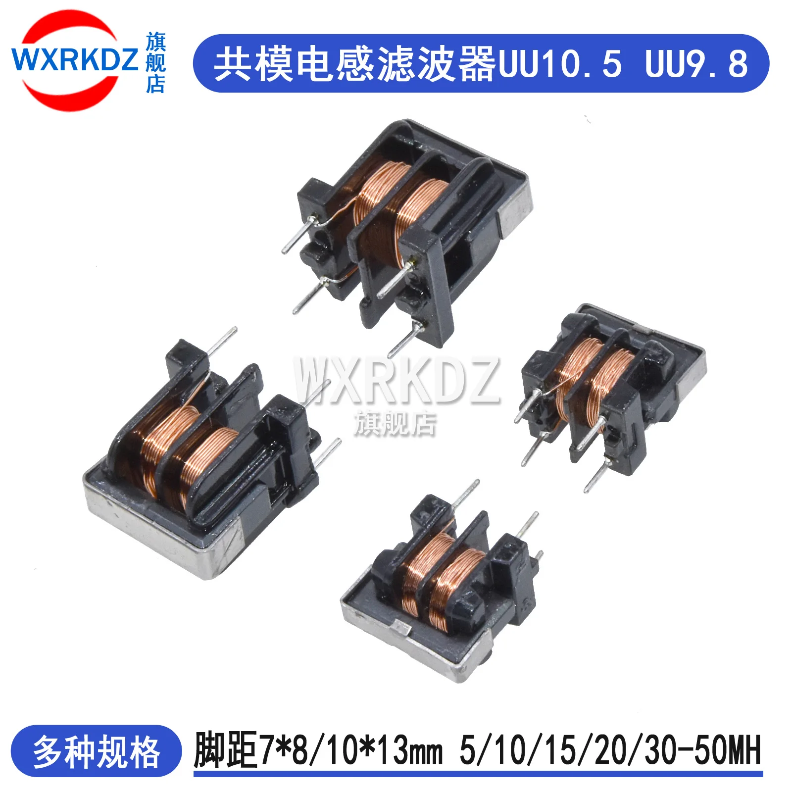 5 шт./партия индуктор уф8 8 UF9.8 общий режим мВ 10 20 30 40 50 для шага фильтра 7*8 мм 7x8