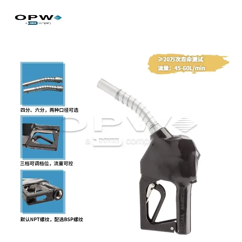 OPW Ubid 11B датчик давления самозапечатывающийся пистолет для заправки фирменный