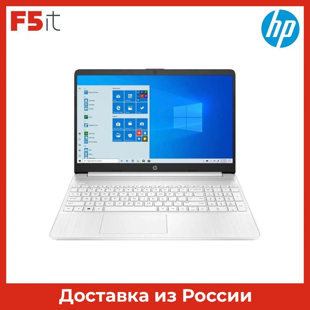 Плохая упаковка Ноутбук 15.6&quot IPS FHD HP 15s-eq1279ur white (AMD Athlon 3150U/4Gb/256Gb SSD/noDVD/VGA int/DOS) (2X0N9EA) |