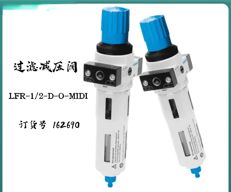 Регулятор освещения фильтра/2-D-O-MIDI 162690