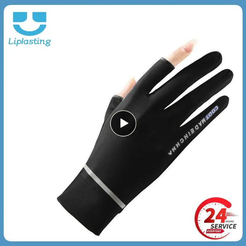 Нескользящие Тактические перчатки из ледяного шелка, Размер один размер, подходит для всех, отражающая лента для рук, дизайнерские защитные перчатки для мотоциклетного оборудования