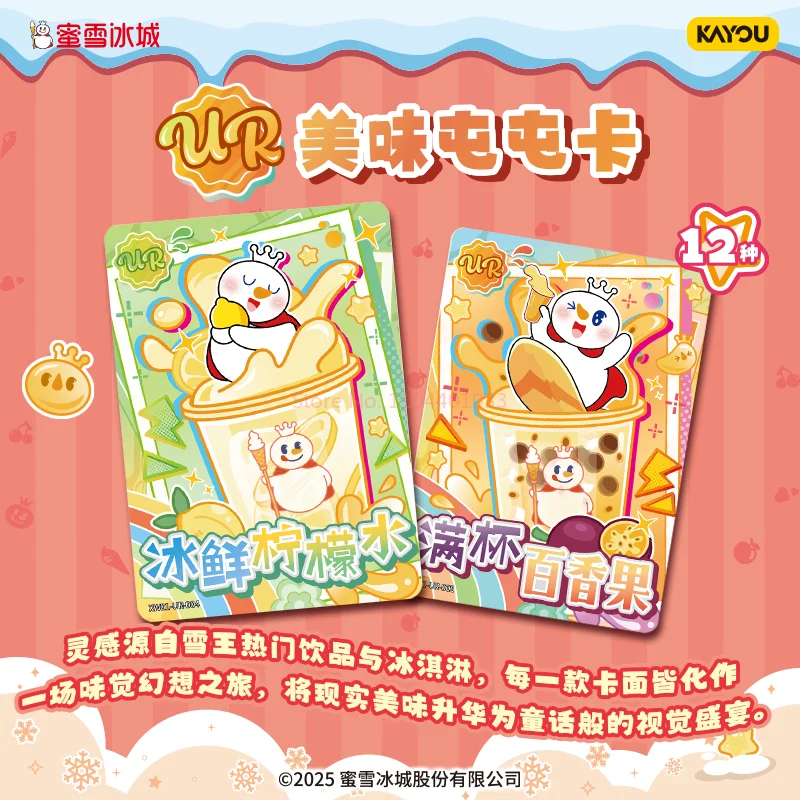 KAYOU оригинальные коллекционные карты Mixue Bingcheng Snow King, сладкий медовый пакет, периферийные игрушки, набор карточек для фанатов, коллекционные подарки (art.: 3920d38fa7aee) - 3920d38fa7aee