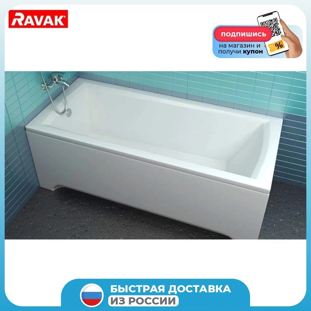 НАБОР ДОМИНО ПЛЮС Ravak Поддержка ванны с отводом 170x75 см Ванные для ванной комнаты Ванна с гидромассажем Крепеж Улучшение дома.