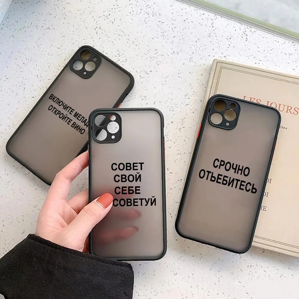 

Russian Quotes Words русский язык Case For iPhone 13 12 11 14 Pro Max SE Mini XR XS X 7 8 Plus Silicone Clear Matte Cover Fundas