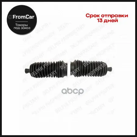 Пыльник Рул.Рейки (Ком-Кт L+R)(Цена За Ком-Кт) Renault Logan/Avantime/Espace/Master/Sandero 96- / Nissan Interstar 02-