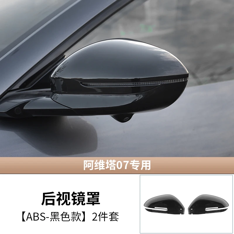 

Крышка зеркала заднего вида, защита от дождя и бровей, защита от царапин, для Avita 07, задняя треугольная жалюзи, декоративная рамка