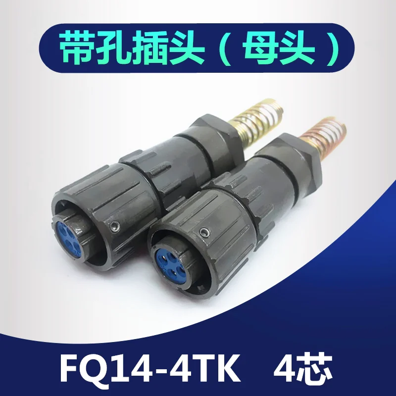 4-контактный герметичный водонепроницаемый авиационный разъем FQ14-4TK ZJ TJ ZK 4T 4Z