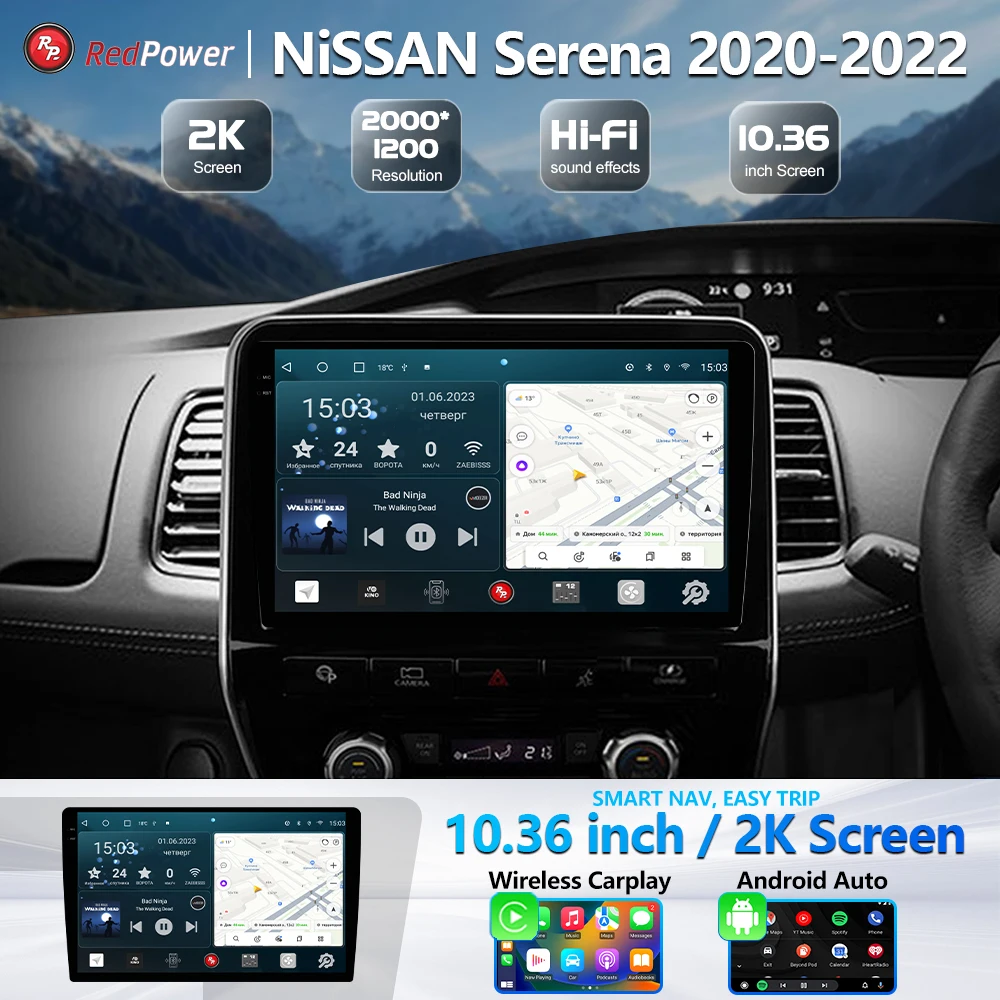Автомагнитола 2K RedPower Hi-Fi для NiSSAN Serena Right Hand Driver Car 2020-2022 10.36INCH DVD Radio Android Player