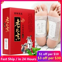 wormwood health foot patch 10pcsbox body detox nourishing repair feet care old beijing quality organic improve sleep slimming