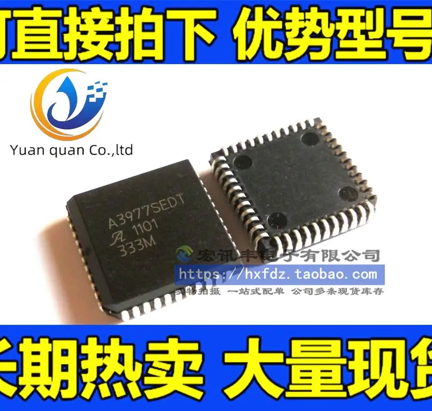 

20pcs original new A3977SEDT A3977SED PLCC44 A3977 motor control