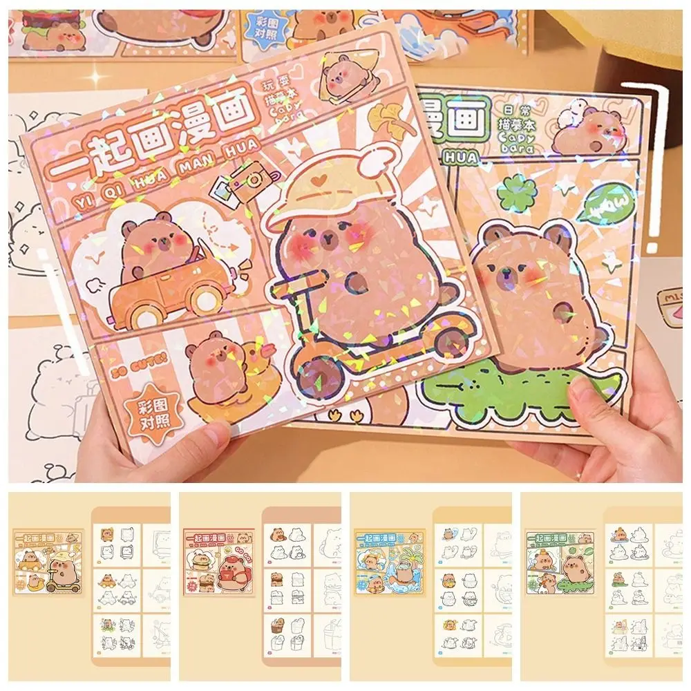 Забавная милая книга для рисования капибары креативная мультяшная линий