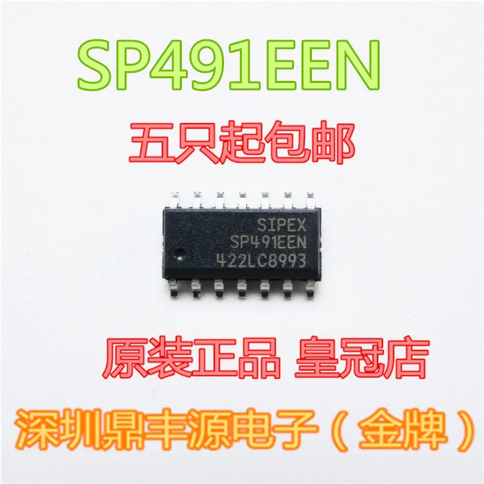 

Посылка mailSP491EEN SP491EEN-L/TR SOP14 RS485 10 шт.