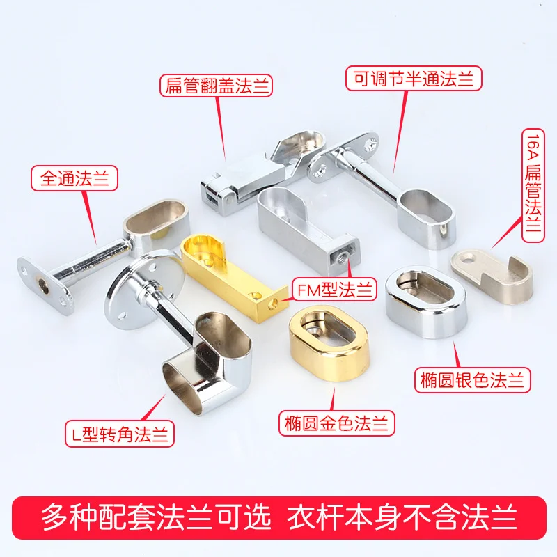 

Wardrobe hanging bar Wardrobe flange seat Accessories in the cabinet bar crossbar Clothes in the holding cabinet in the fixing