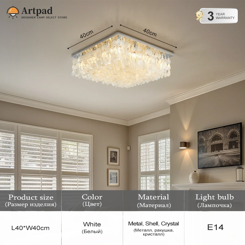 

Потолочный светильник Artpad белая ракушка