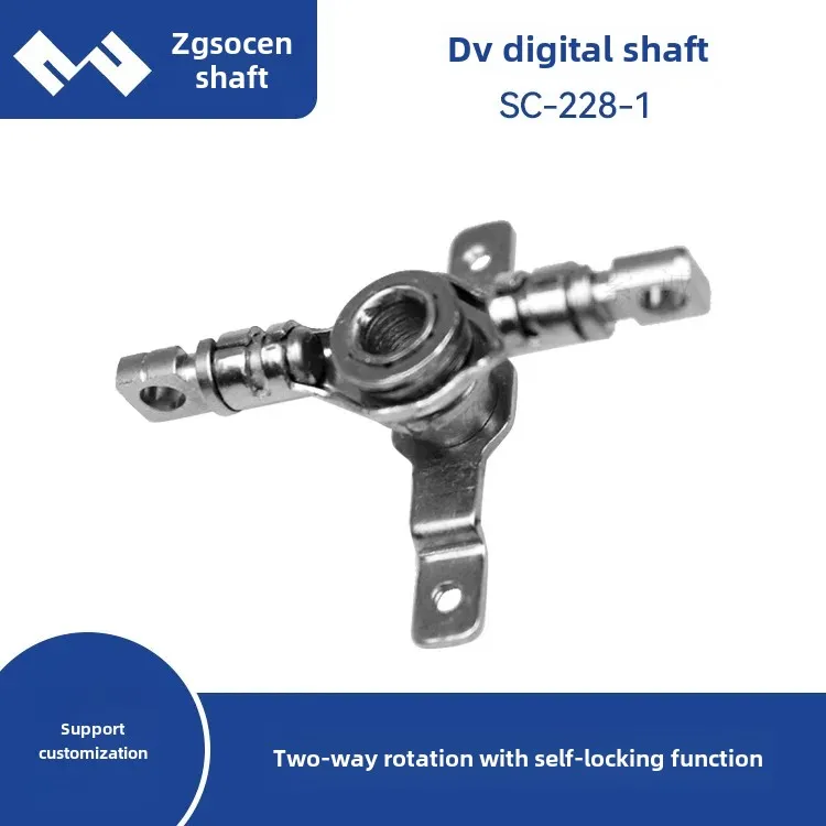 DV цифровой дифференциальный стопорный вал самоблокирующийся SC-228-1 с надлибовым