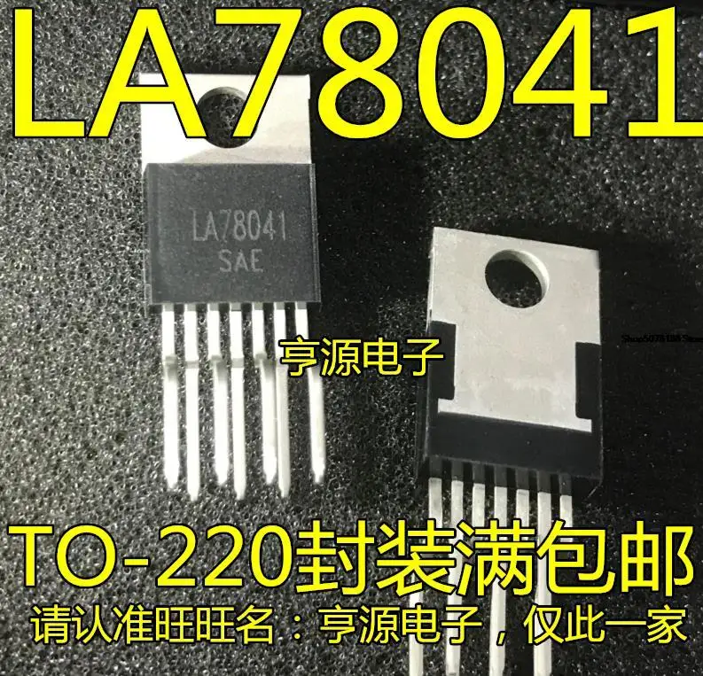 

10 штук LA78041 до-220