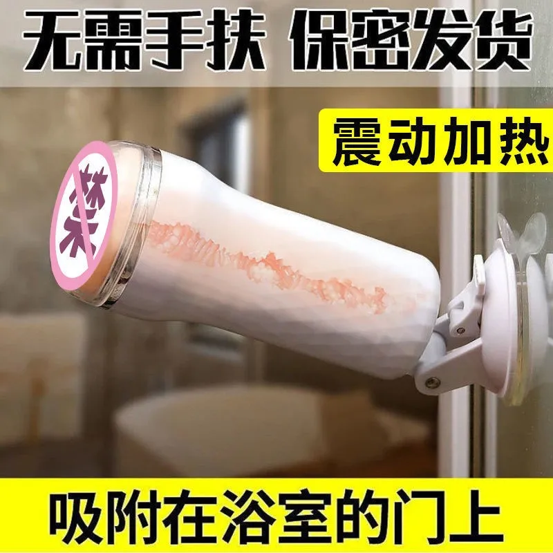 Бутылка самолета мужской мастурбатор настоящая копия Инь обратная форма