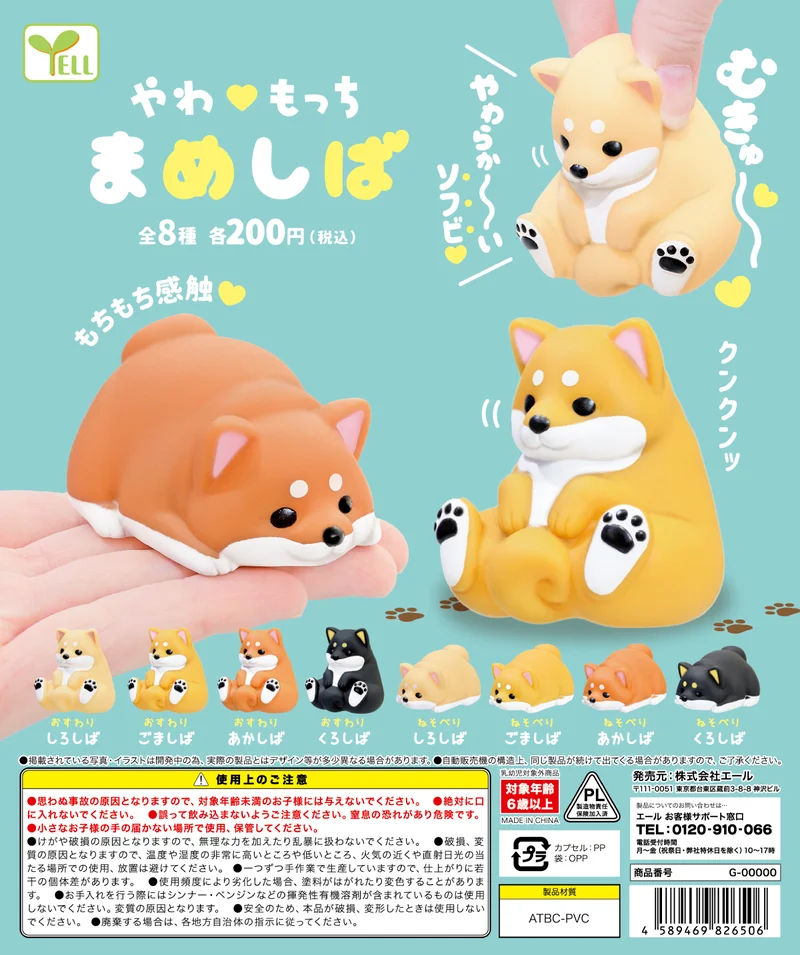 

Japan Yell Gashapon Capsule Toys Dog French Bulldog Model Pug Car Accessories Table Ornaments Decoration Soft Fat Shiba Inu Dog