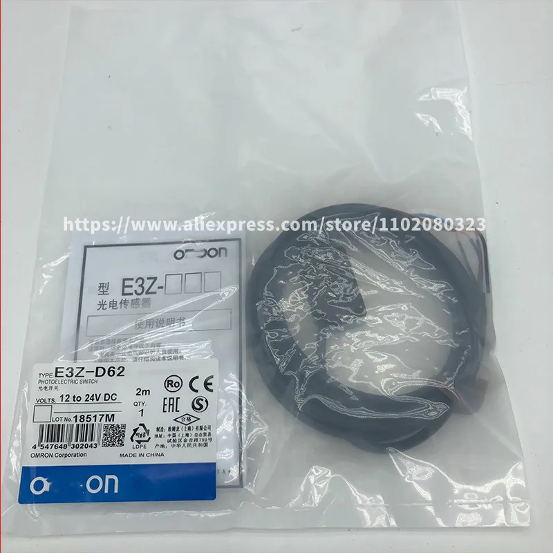 Фотоэлектрический переключатель 2 шт