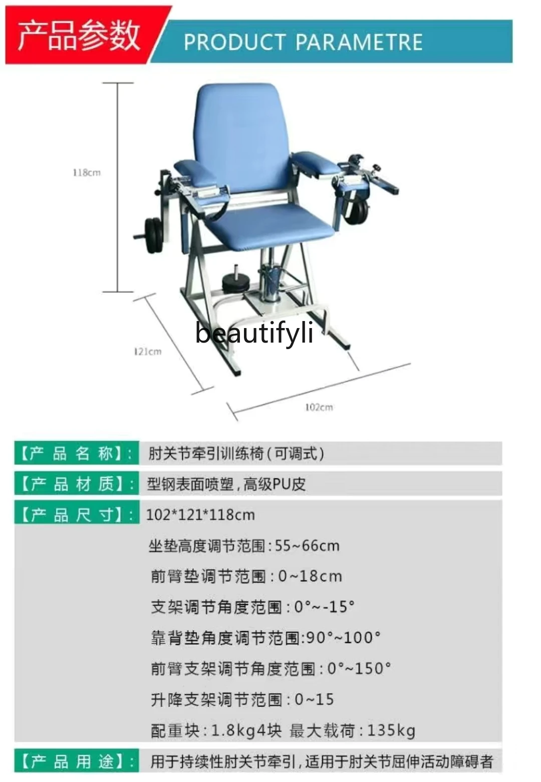 Тренировочное кресло для притяжения локтя тяговое верхней конечности