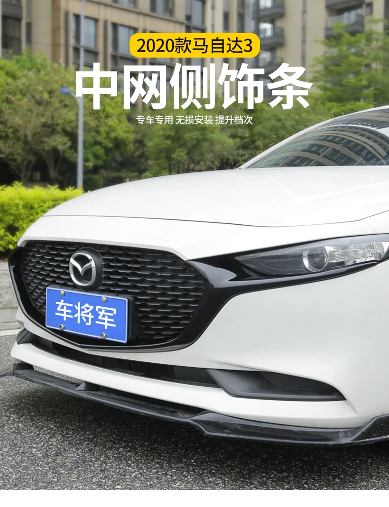 Накладка на решетку радиатора автомобиля накладка передний бампер аксессуары