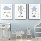 Фотография на холсте, плакат со звездами, облаками, воздушным шаром, Художественная печать, Мультяшные плакаты, настенные картины в скандинавском стиле, декор детской комнаты
