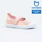 Кеды Котофей 331184-13 для девочек