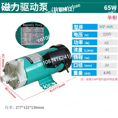 MP-40R MP-40RM Насос с магнитным приводом Допомогательное сопротивление Центробежный